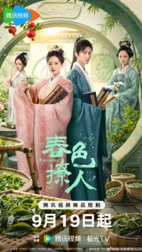 Постер «Весенний пейзаж, будоражащий душу»