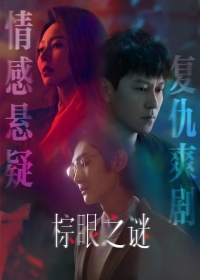 Постер «Порок»