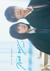 Постер «Ослеплена тобой»