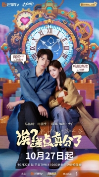 Постер «Эй? Мы чуть не расстались!»