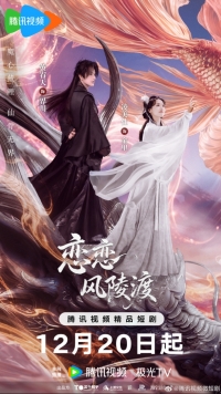 Постер «Любовный рай»