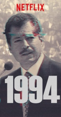 Постер «Мексика, 1994 год»
