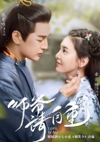 Постер «Только любовь»