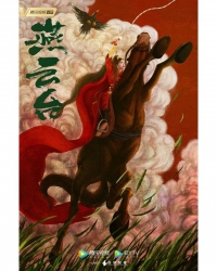 Постер «Легенда о Сяо Ча»