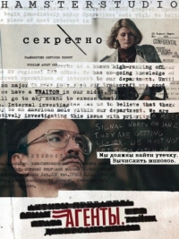 Постер «Активы»