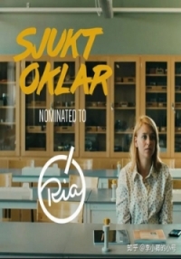 Постер «Довольно странная»