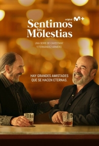 Постер «Извините за неудобства»