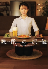 Постер «Эстетика чарки на ночь»