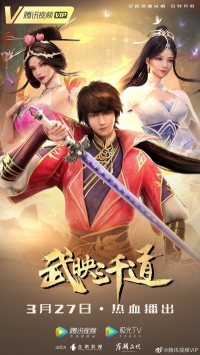 Постер «Лучший зять всех времен»