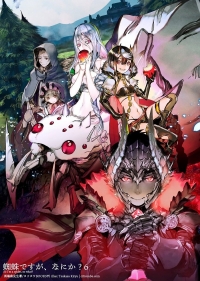 Постер «Да, я паук, и что же?»