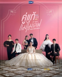 Постер «Трое послушных братьев»