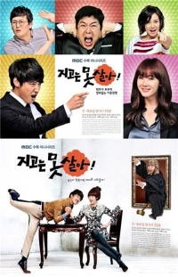 Постер «Ни за что не проиграю!»