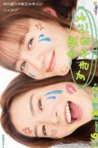 Постер «Сегодня будут сукияки»