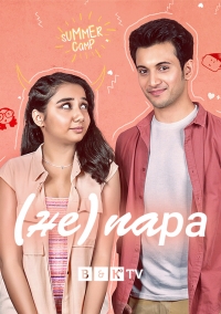 Постер «(не)Пара»