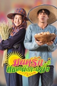 Постер «Для меня есть только ты»