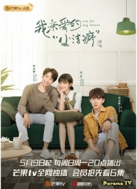 Постер «Используй мой талант»